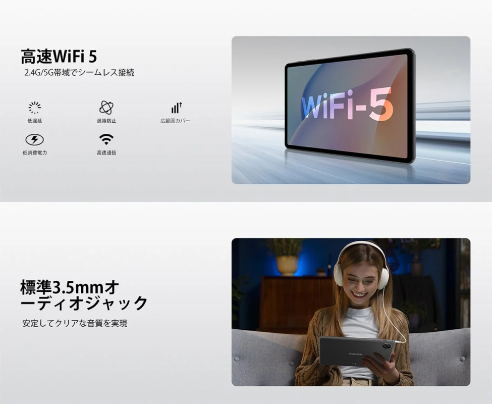 High-Speed WiFi 5 and Audio Jack