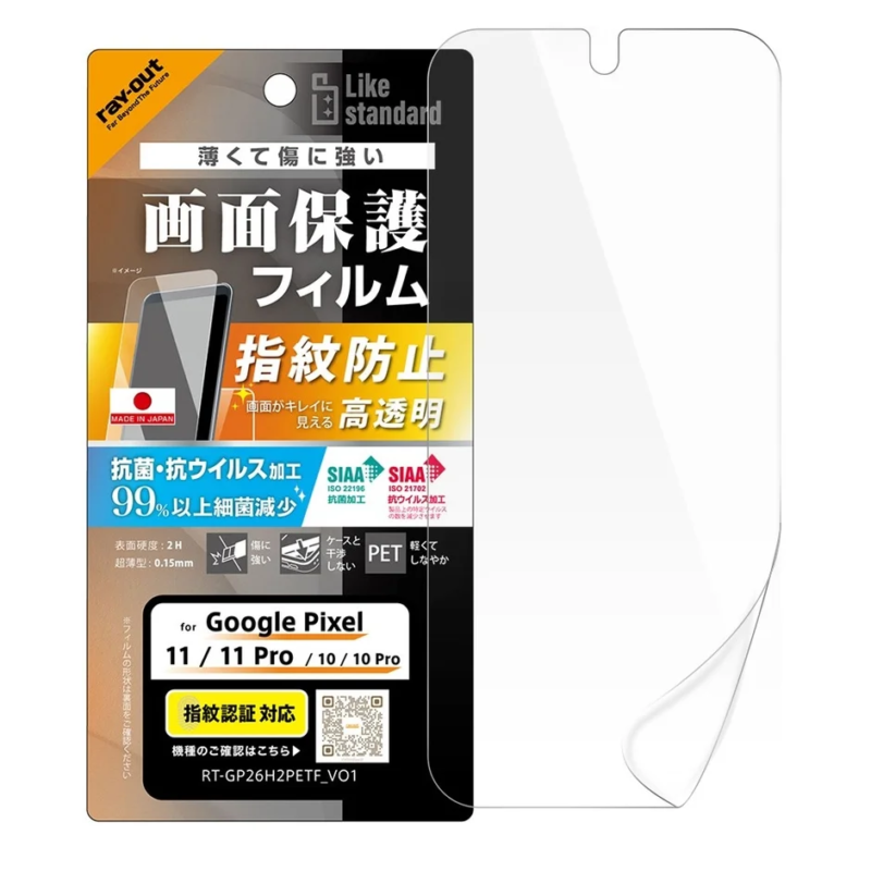 PET Film Packaging