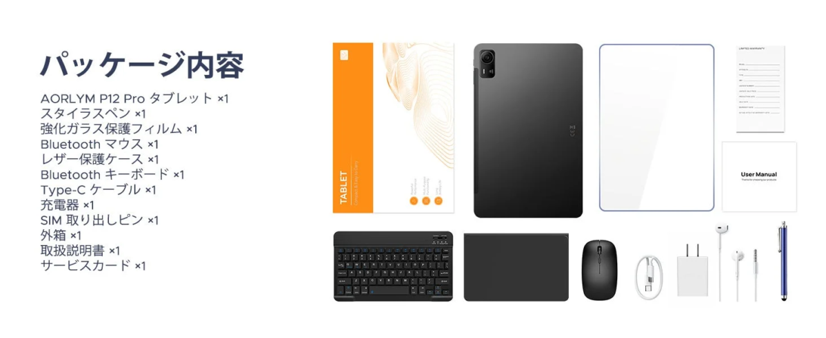 AROLYM AP12PRO Package Contents