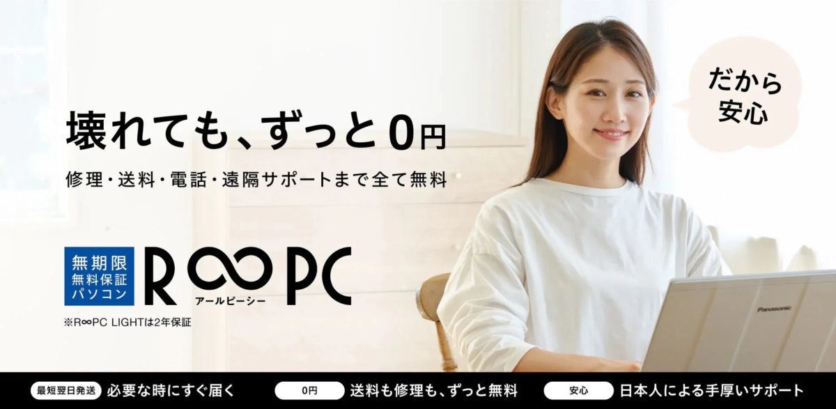 RooPC Unlimited Warranty