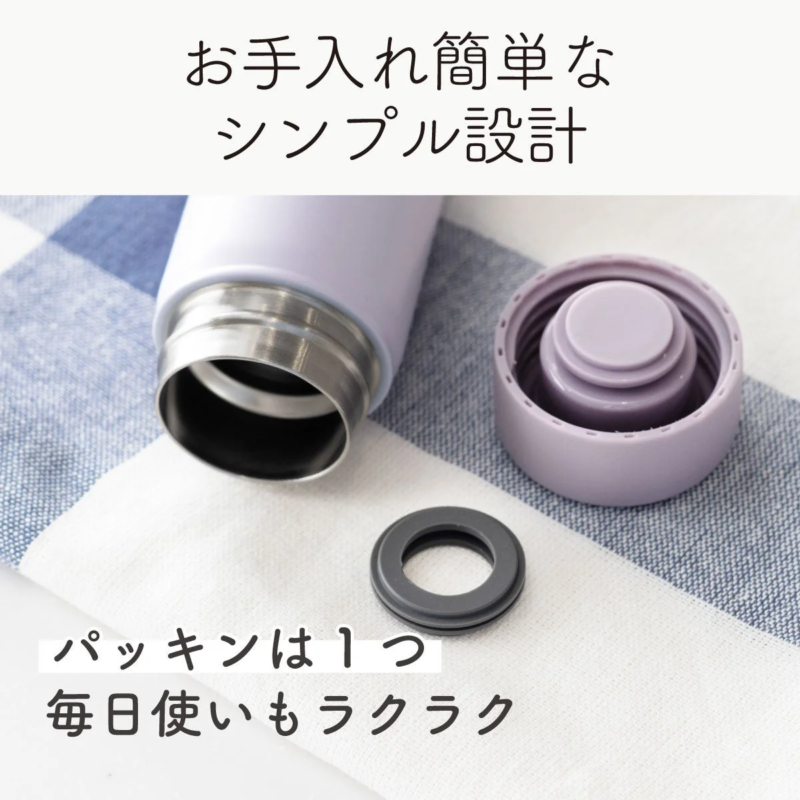 A simple designed mug bottle with a single gasket, highlighting ease of cleaning