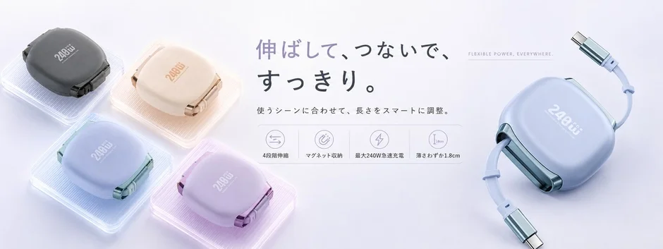 New Retractable Charging Cable