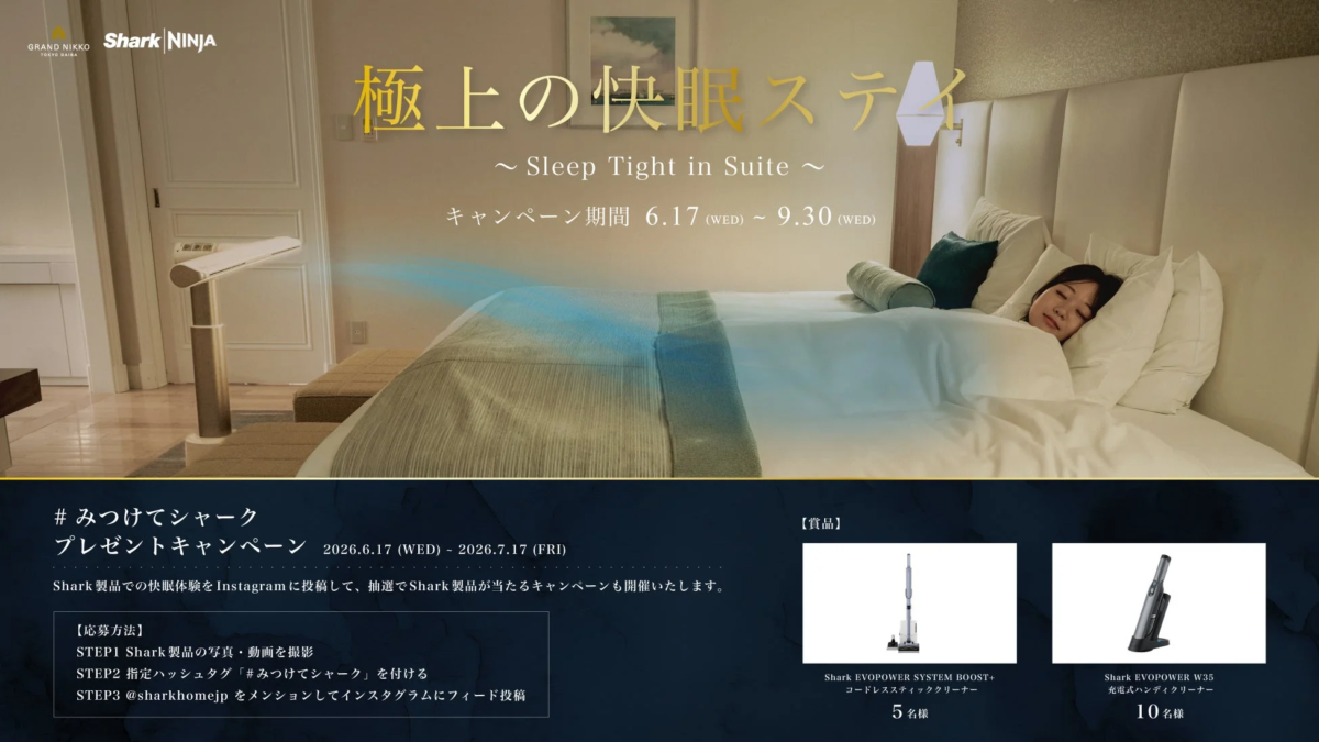 SharkNinja products in a hotel suite as part of a campaign