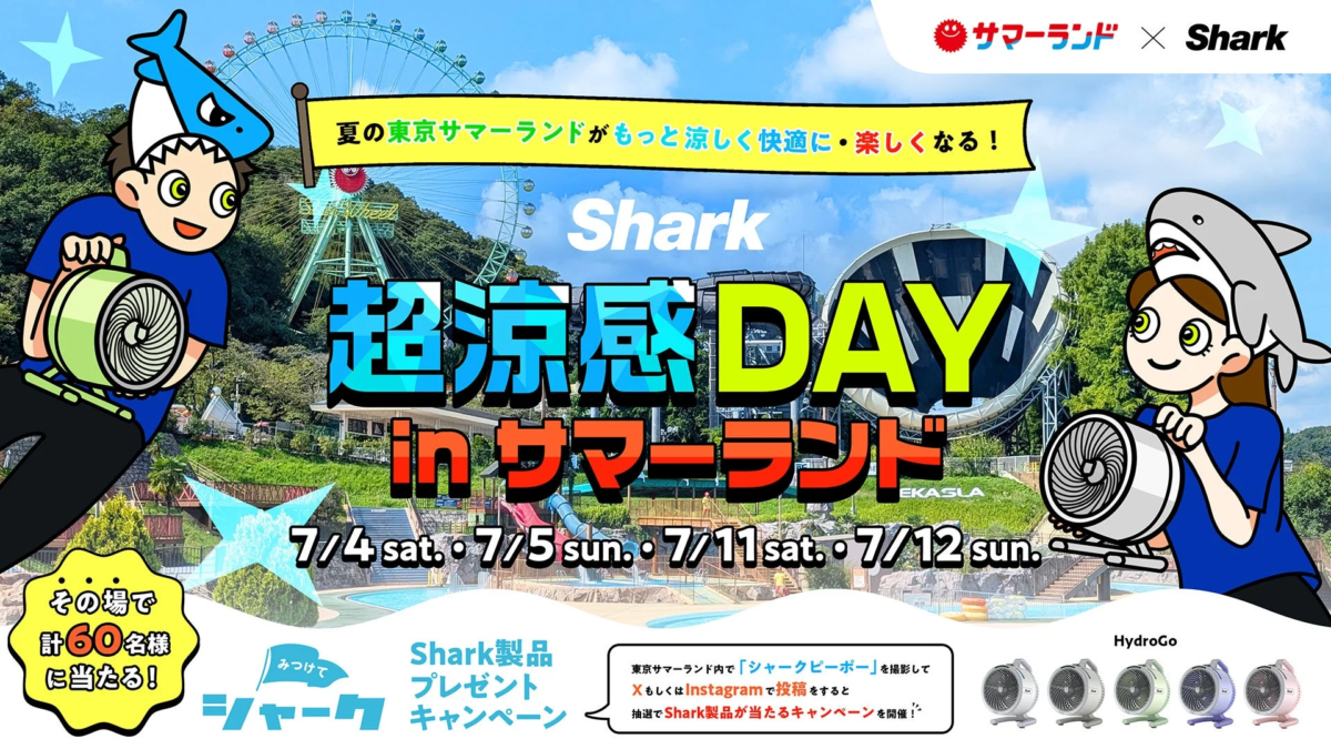 Tokyo Summerland x Shark "Super Cool Day" event promotion
