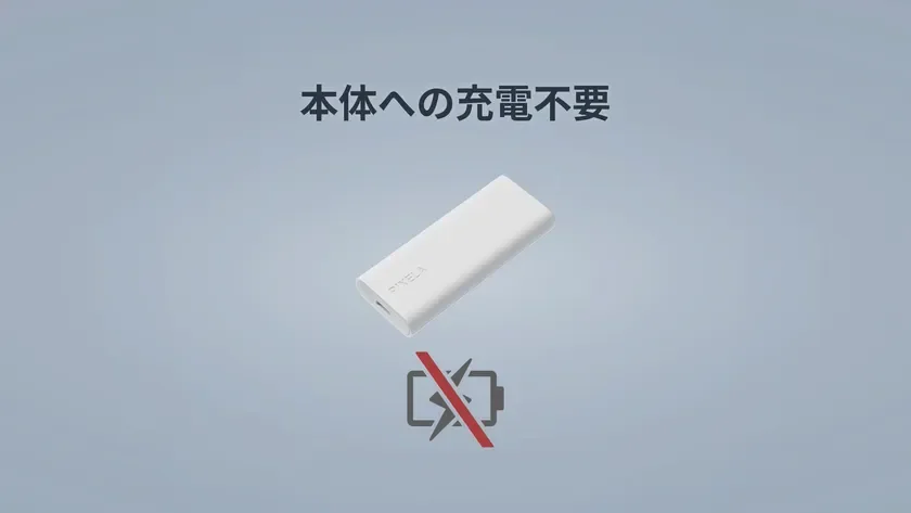 No charging required