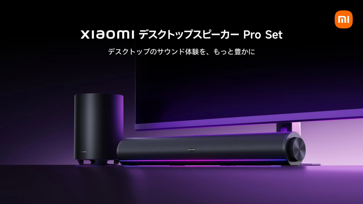 Xiaomi Desktop Speaker Pro Set
