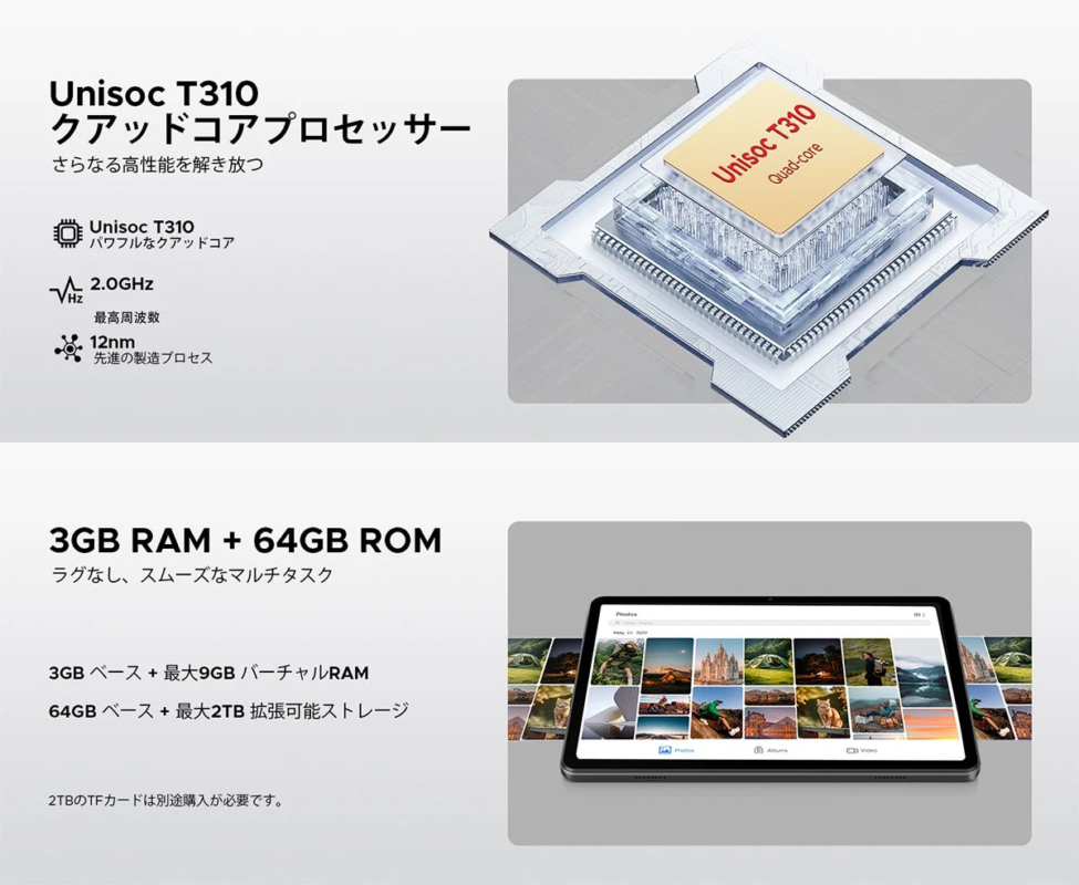 Unisoc T310 Processor and Memory