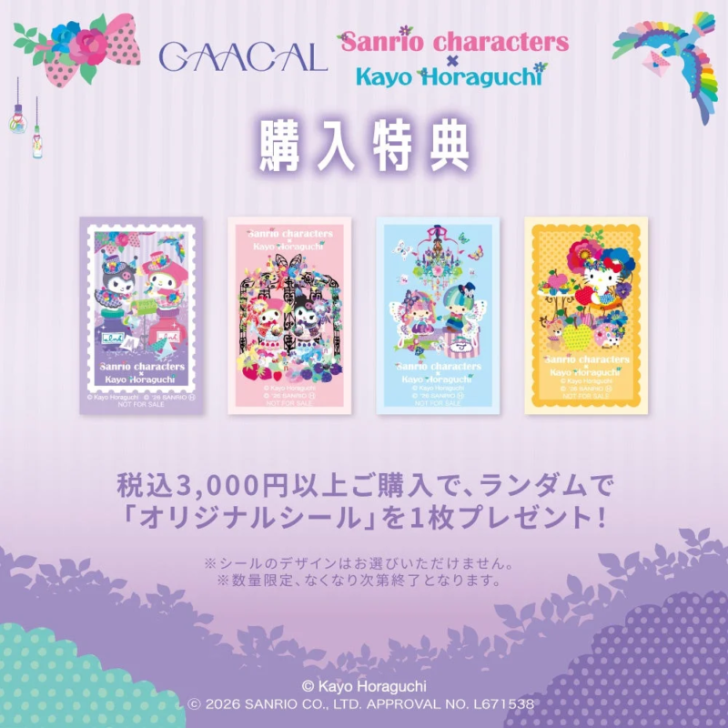 Purchase Bonus Sticker