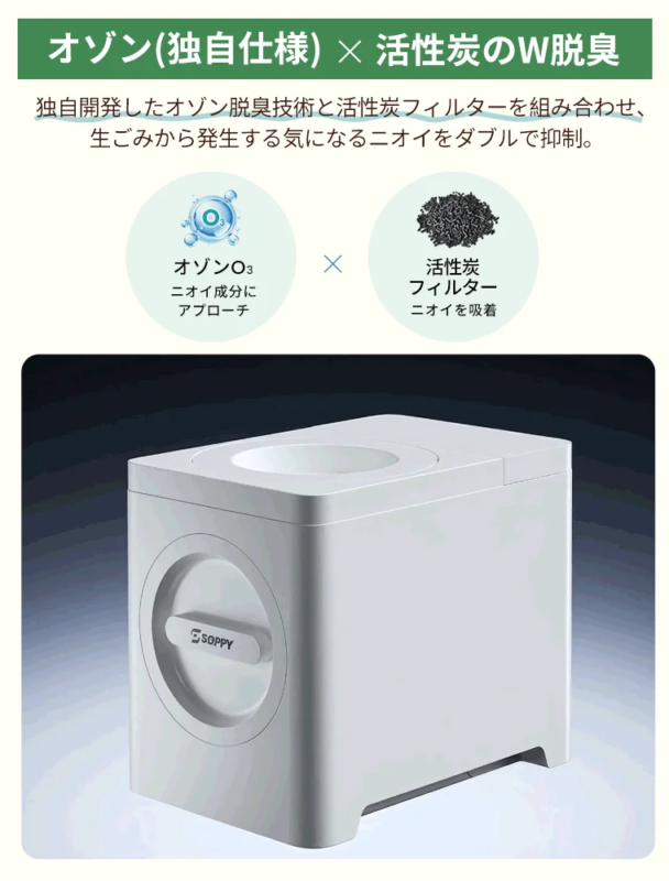Ozone x Activated Carbon W-Deodorization Diagram