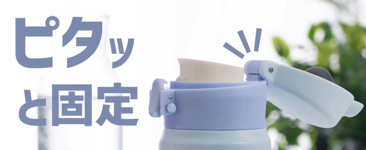 Lid fixed during use