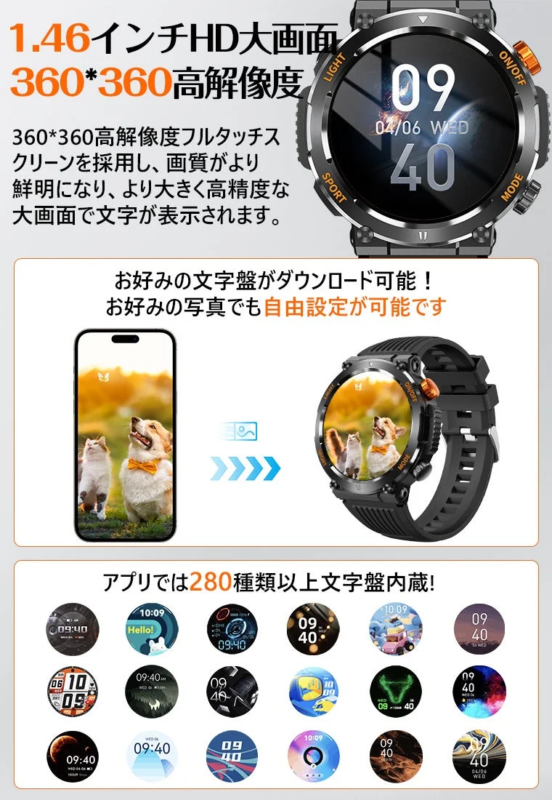SOPPY Toughness Smartwatch HD display