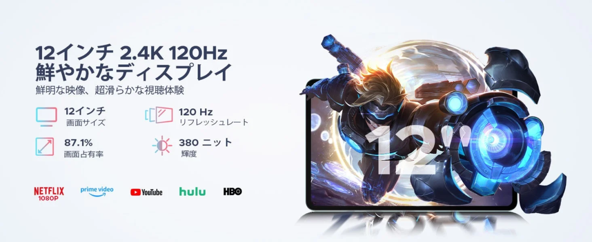 Vibrant 12-inch 2.4K 120Hz Display