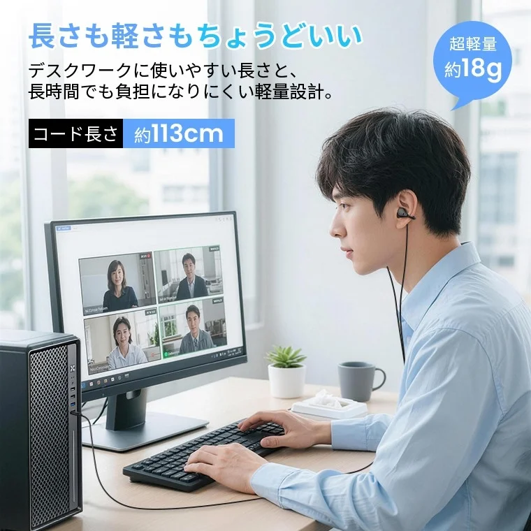 Man in online meeting with lightweight wired earphones
