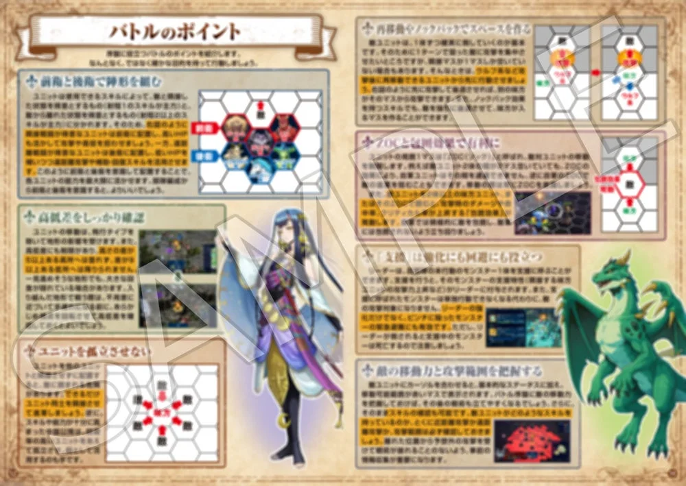Brigandine Abyss Guidebook Battle Tips