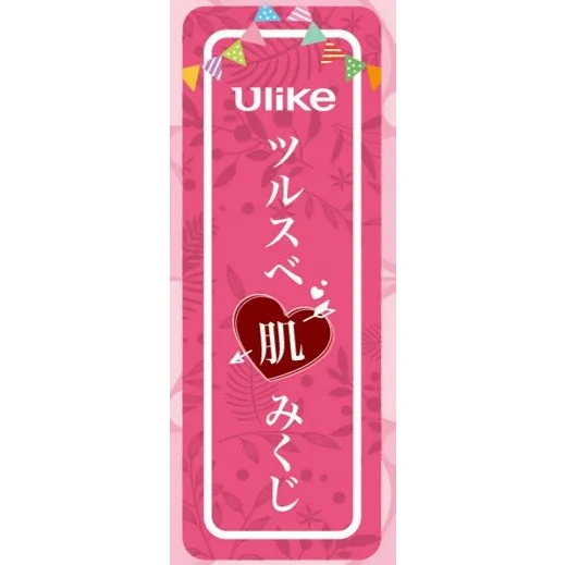 Ulike Tsurusube Hada Omikuji
