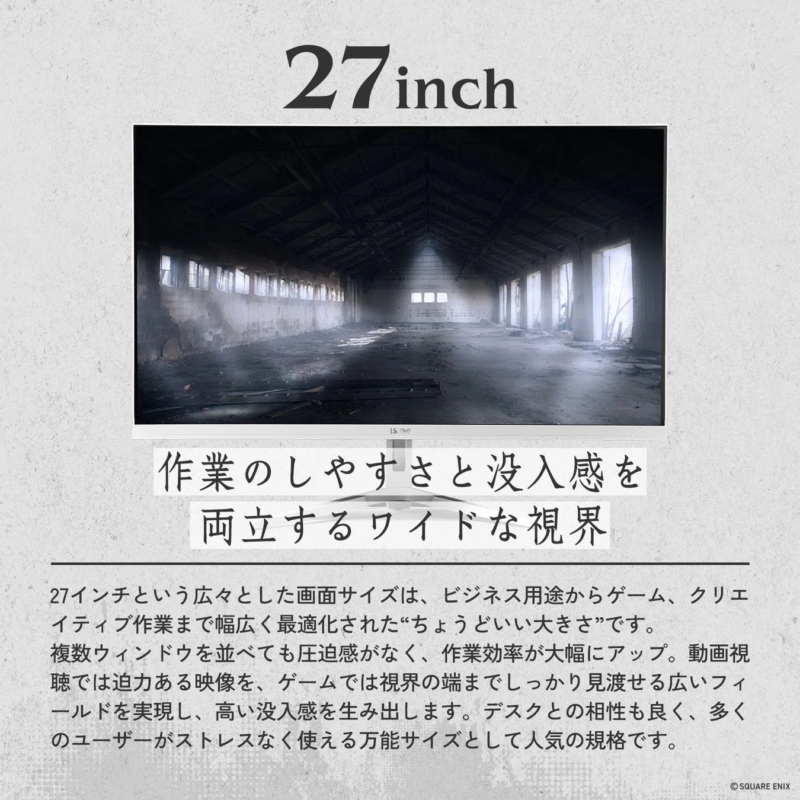 27-inch Monitor Viewing Experience