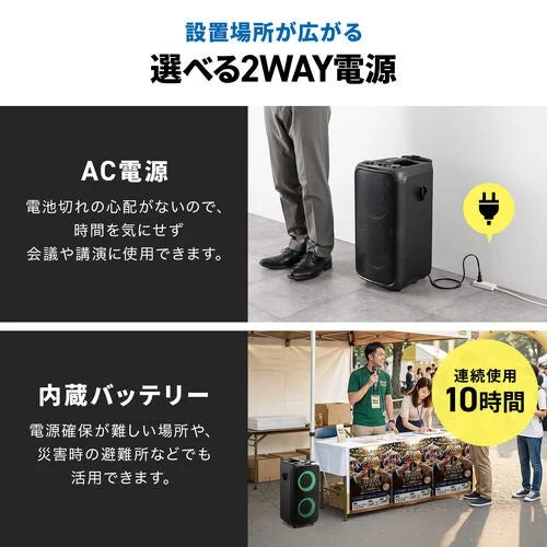 2-way power options