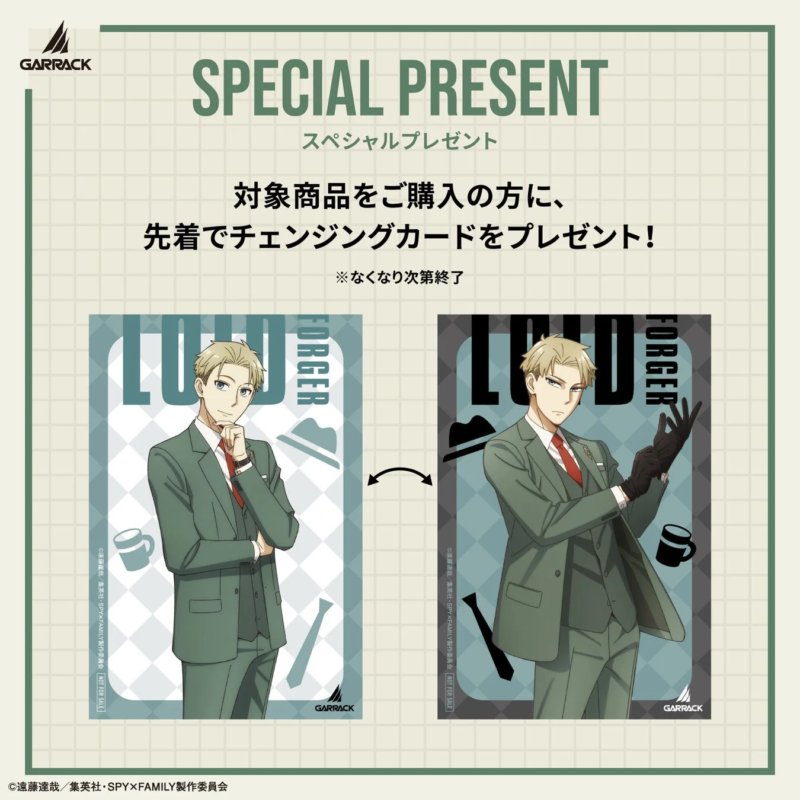 Loid Forger Changing Card