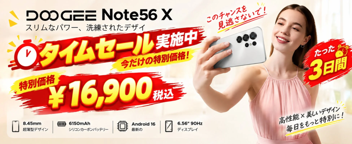 DOOGEE Note56X Time Sale