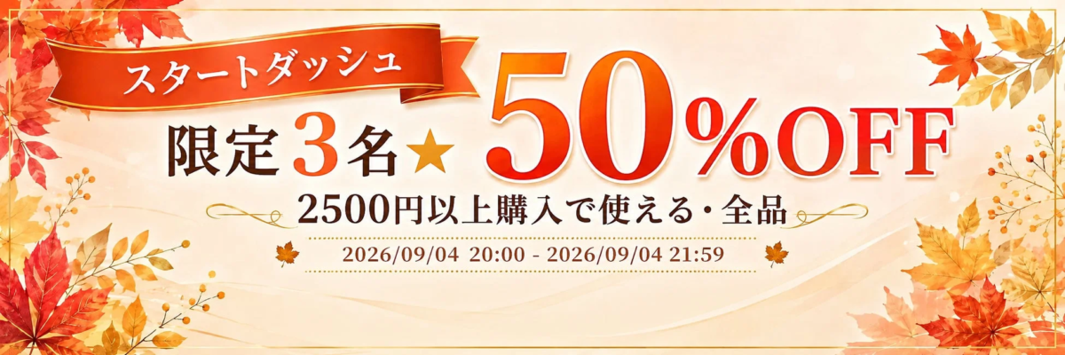 Start Dash Coupon