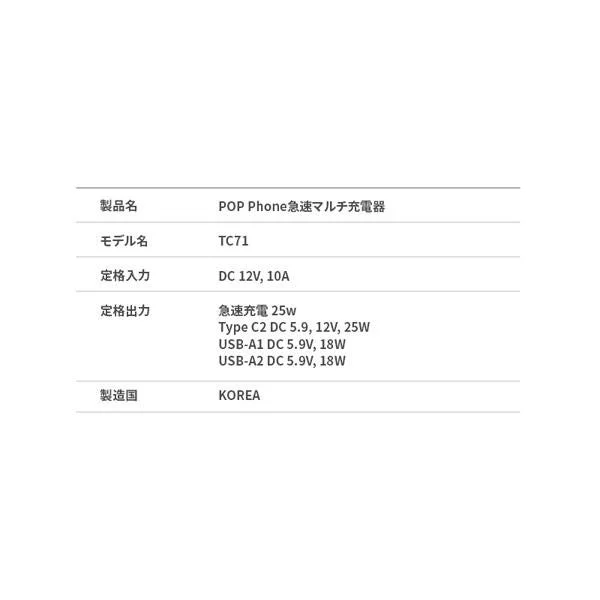 POP Phone product specifications
