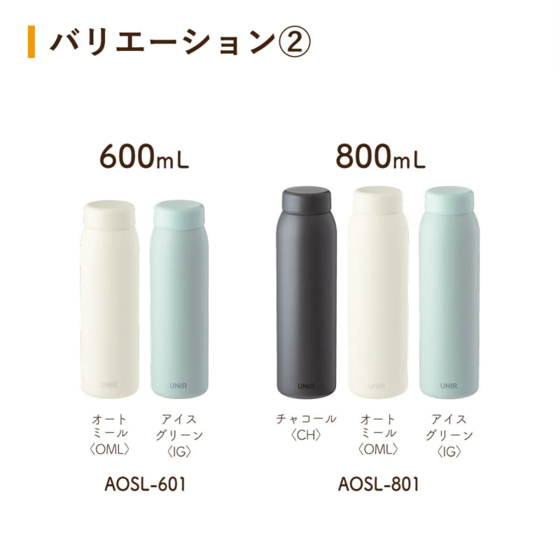 Variations 600mL and 800mL
