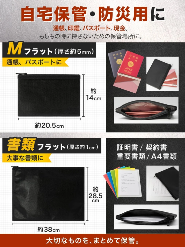 M Flat and Document Flat Pouches
