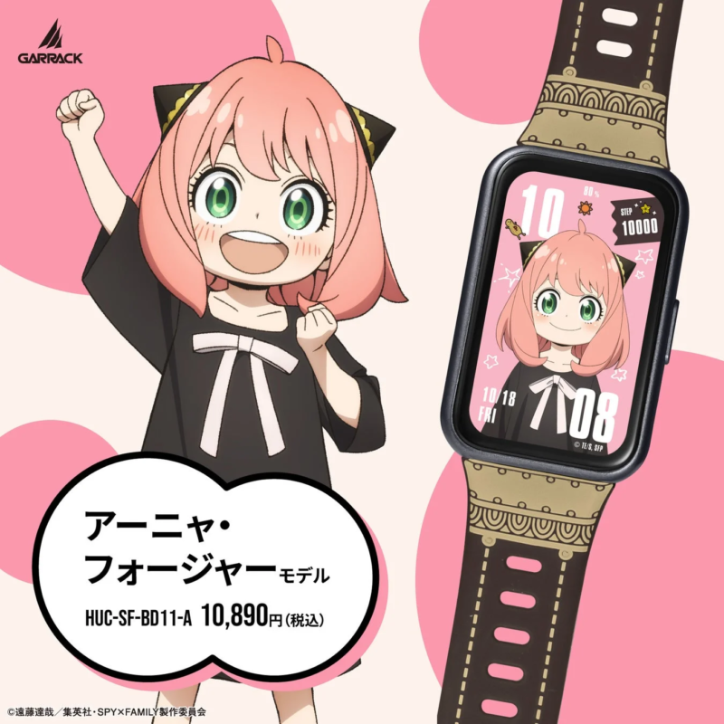 Anya Forger Smartwatch