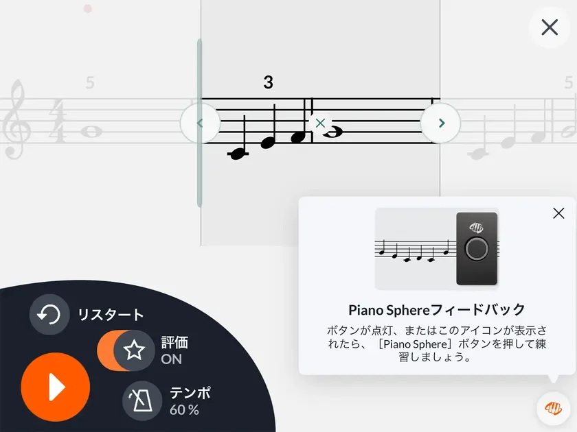 Real-time feedback during performance