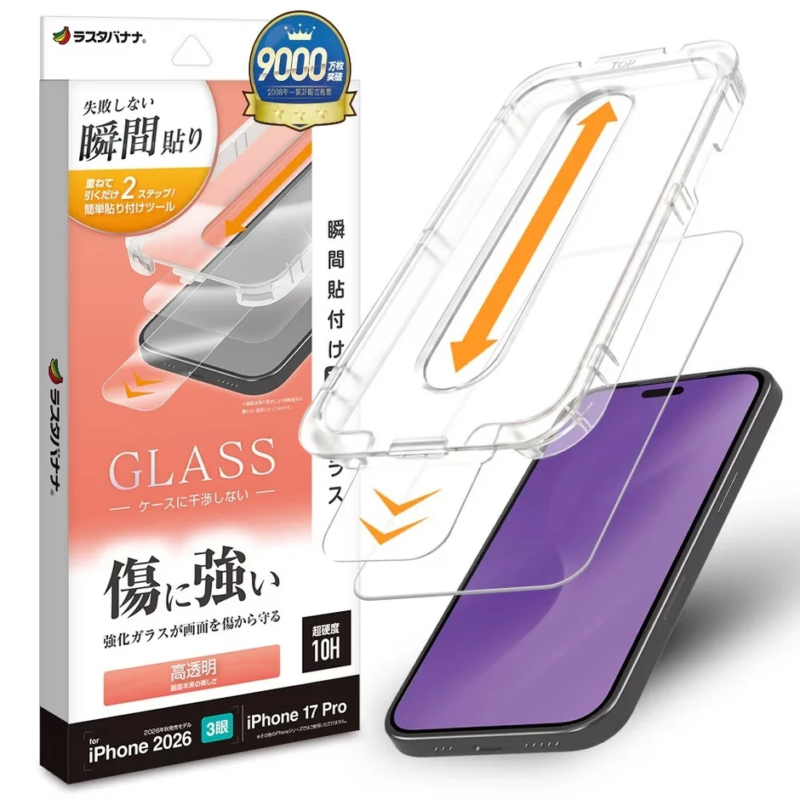 Fail-Proof 2-Step Application Glass Film