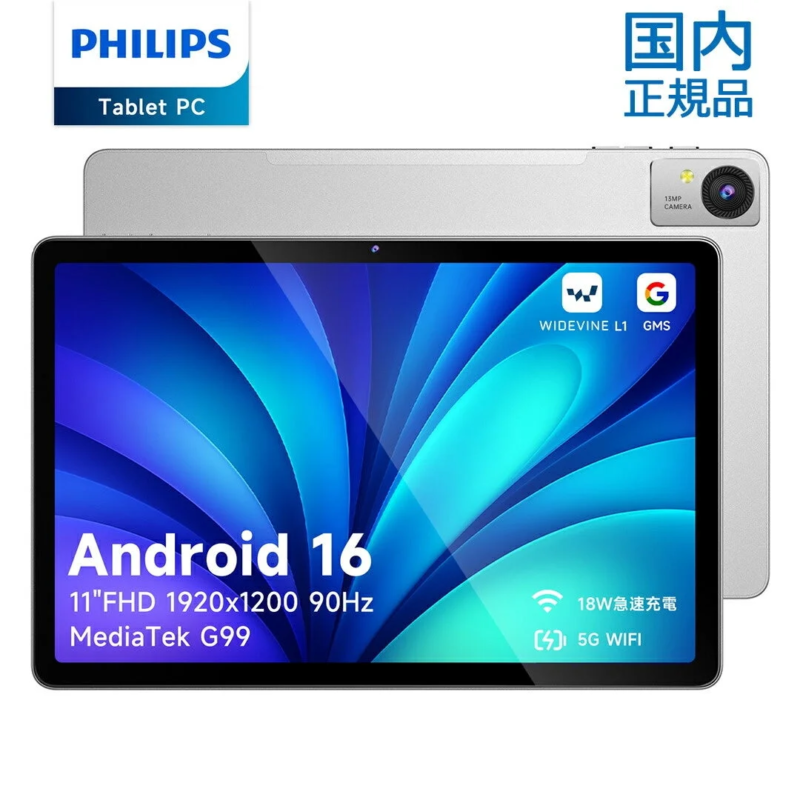 PHILIPS Tablet T8015