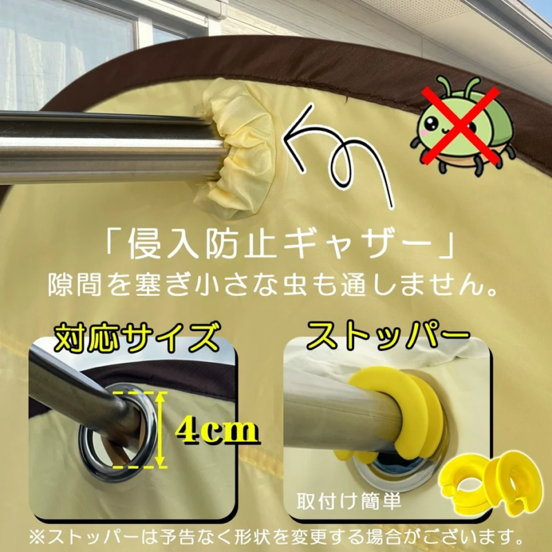 Insect intrusion prevention gather