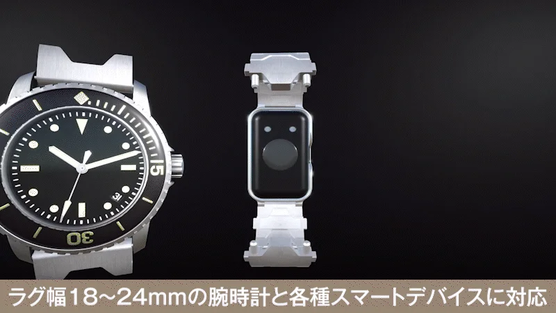 Metal attachments for connecting a wristwatch and a smart device, showing compatibility