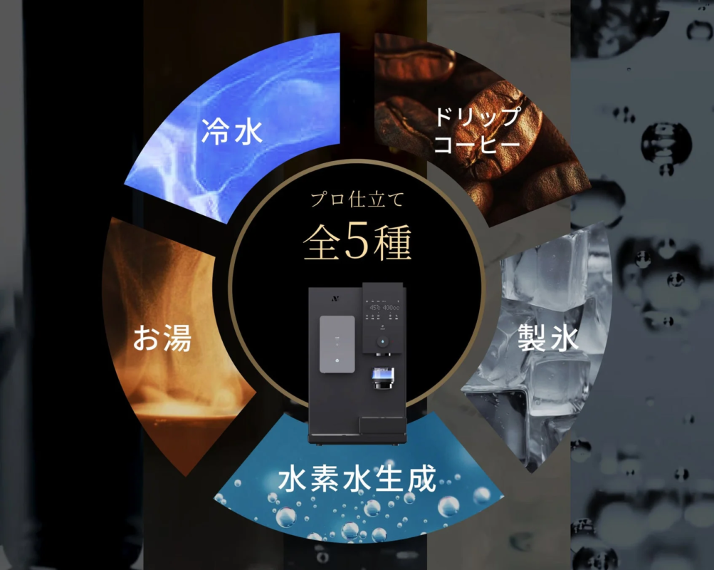 Cold water, drip coffee, hot water, hydrogen water generation, ice making