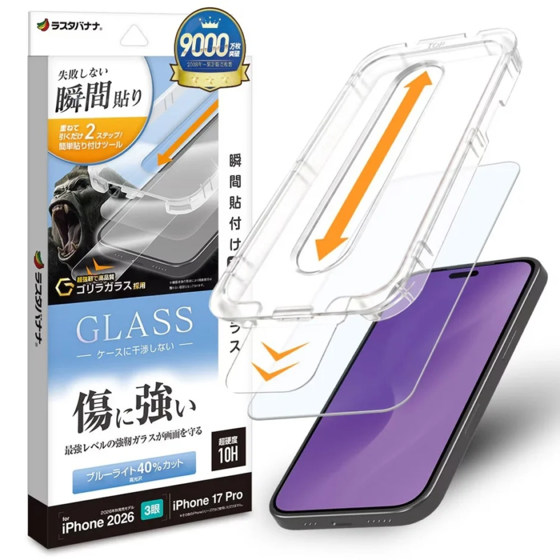 Fail-Proof Gorilla Glass Film