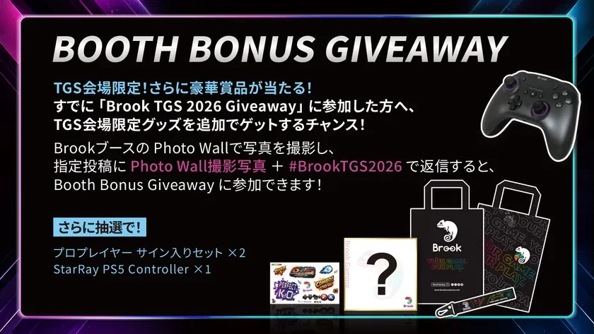 Brook TGS 2026 Giveaway - Booth Bonus
