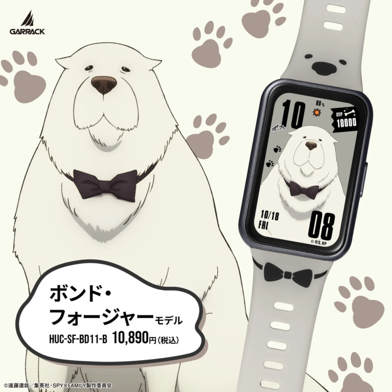 Bond Forger Smartwatch