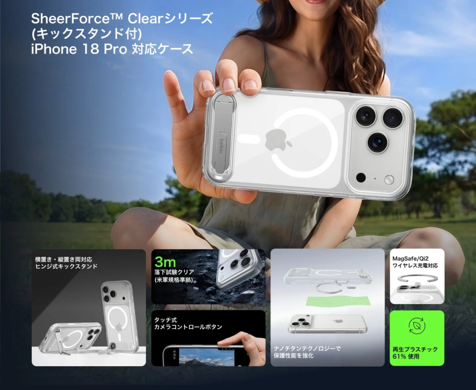 SheerForce™ Clear Series with Kickstand