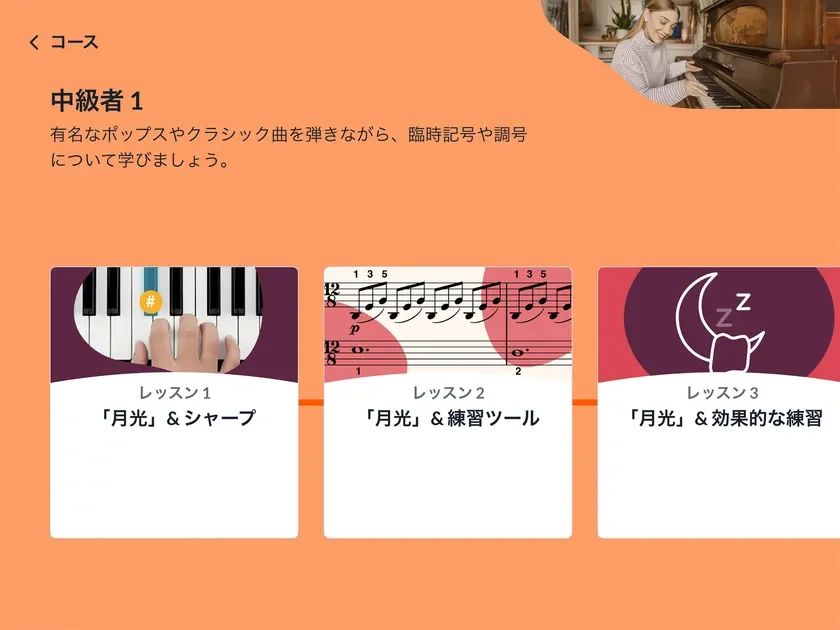 Intermediate course lesson example