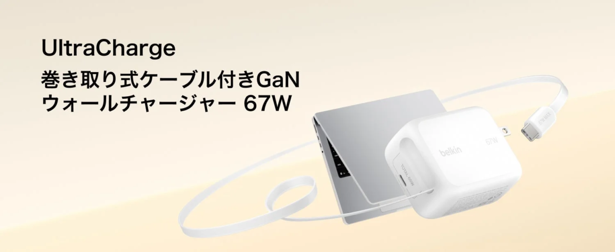 BoostCharge Pro 67W GaN Charger
