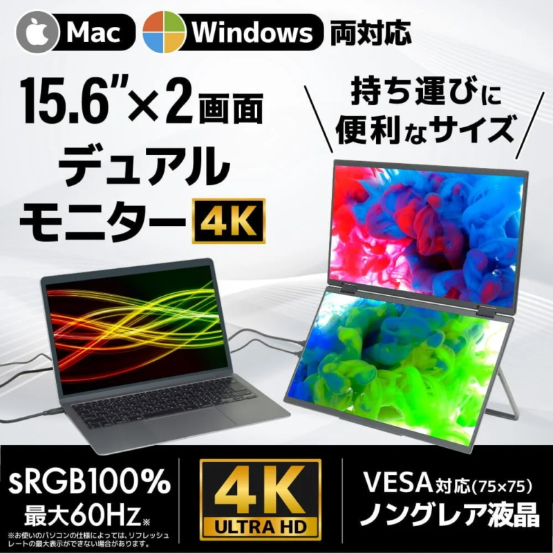 15.6-inch Dual Monitor 4K