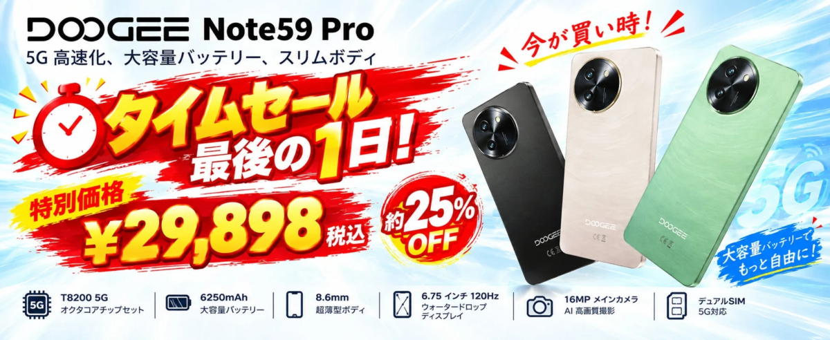 DOOGEE Note59 Pro Time Sale