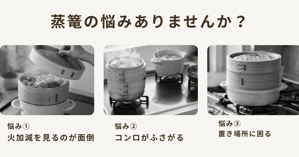 Problems with traditional steamers