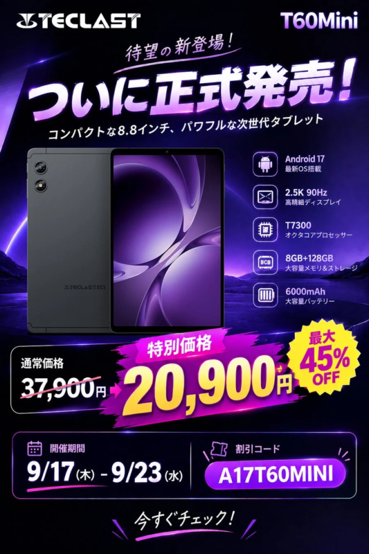 Teclast T60Mini Launch Campaign