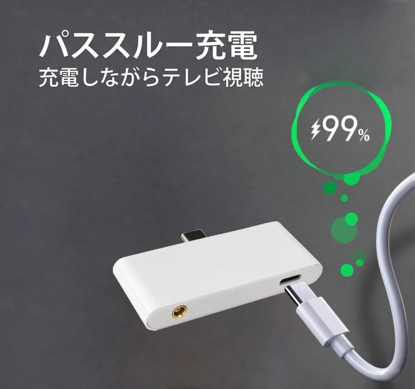 Pass-through charging adapter