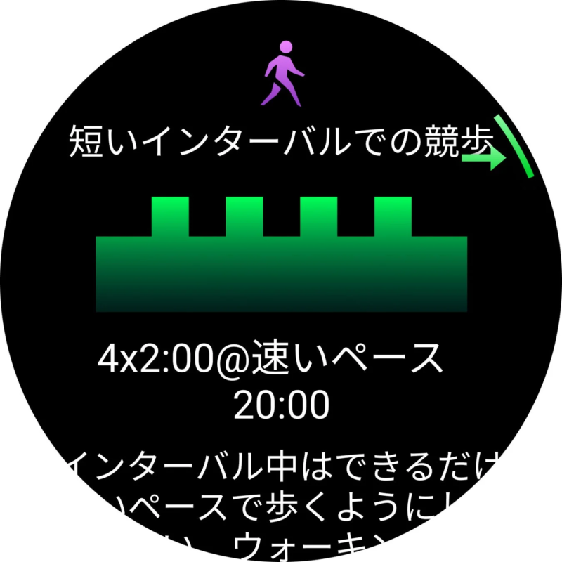 Smartwatch displaying walking workout