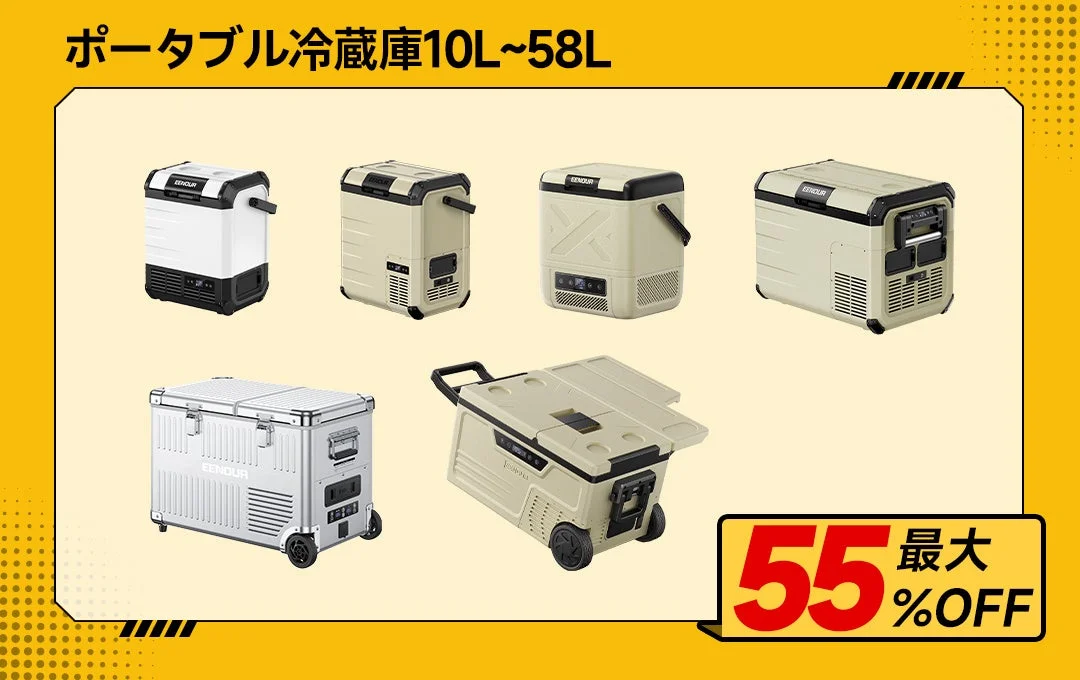 EENOUR Portable Refrigerators