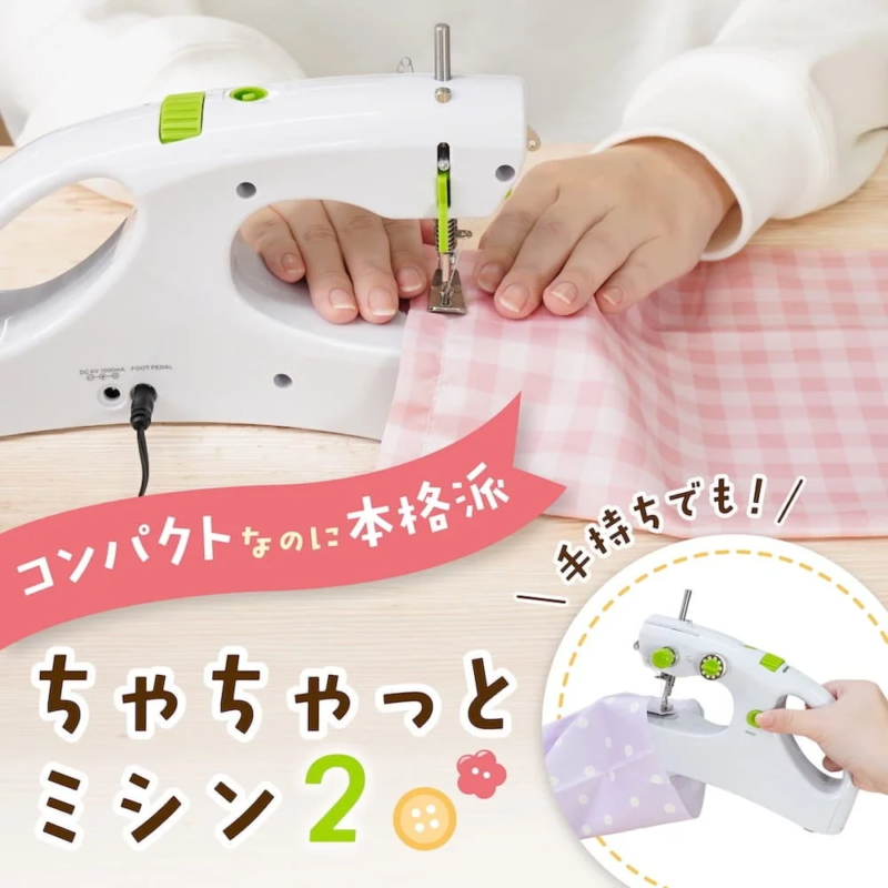 Chachatto Sewing Machine 2