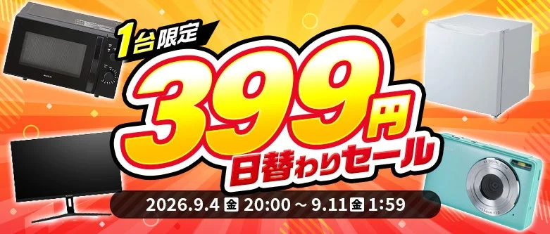Daily 399 Yen Sale