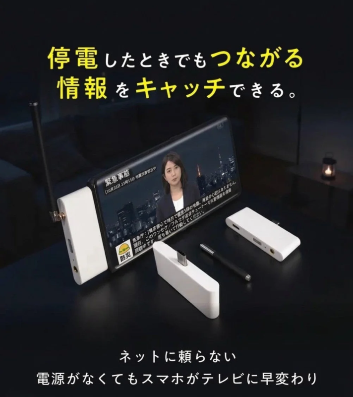 Smartphone displaying emergency news during a power outage with Sonae Denpa